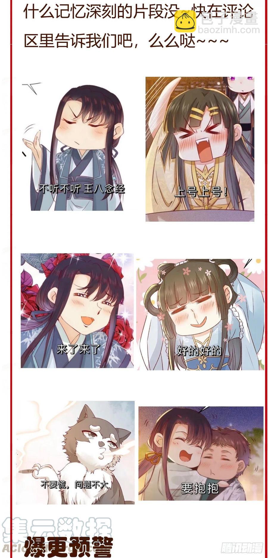 第128话 牺牲色相-第135话