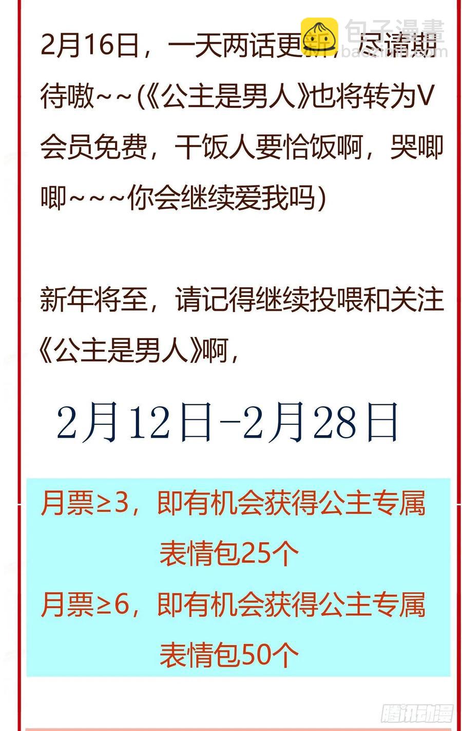 第128话 牺牲色相-第135话