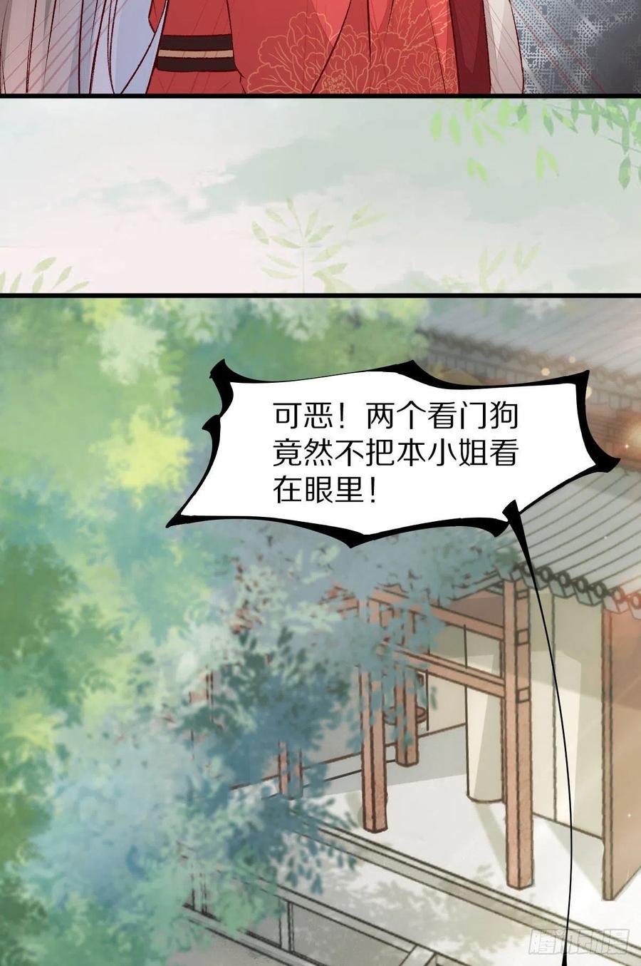 第128话 牺牲色相-第135话