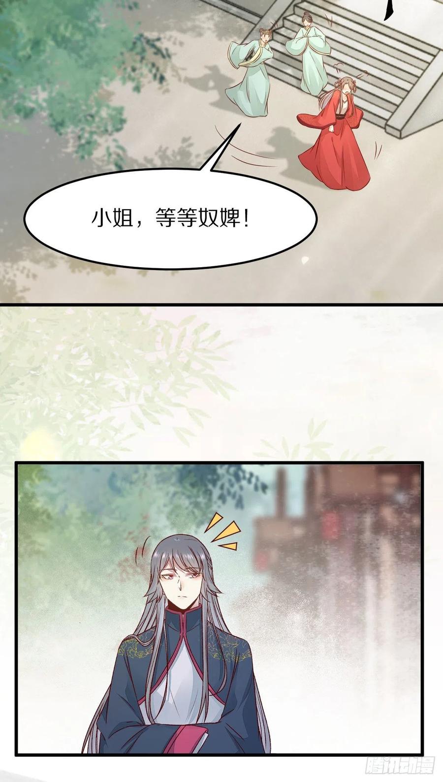 第128话 牺牲色相-第135话