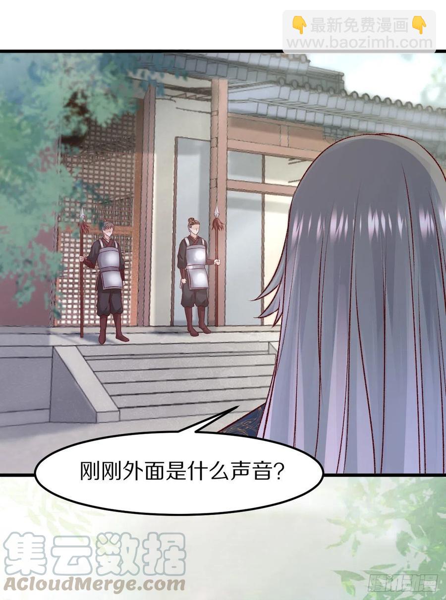 第128话 牺牲色相-第135话