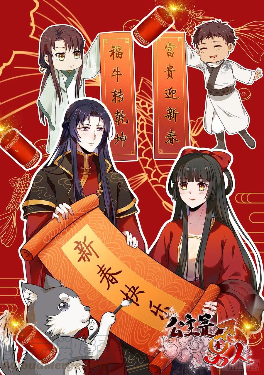 第130话 我只是你的老师吗？-第137话