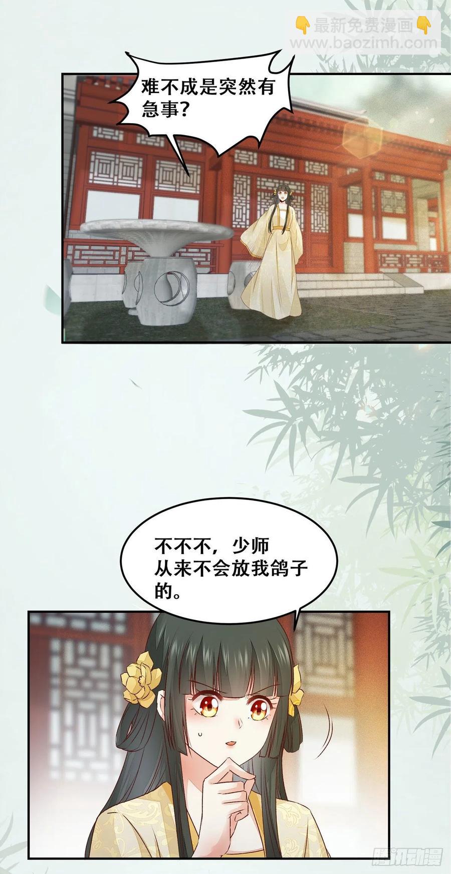 第130话 我只是你的老师吗？-第137话