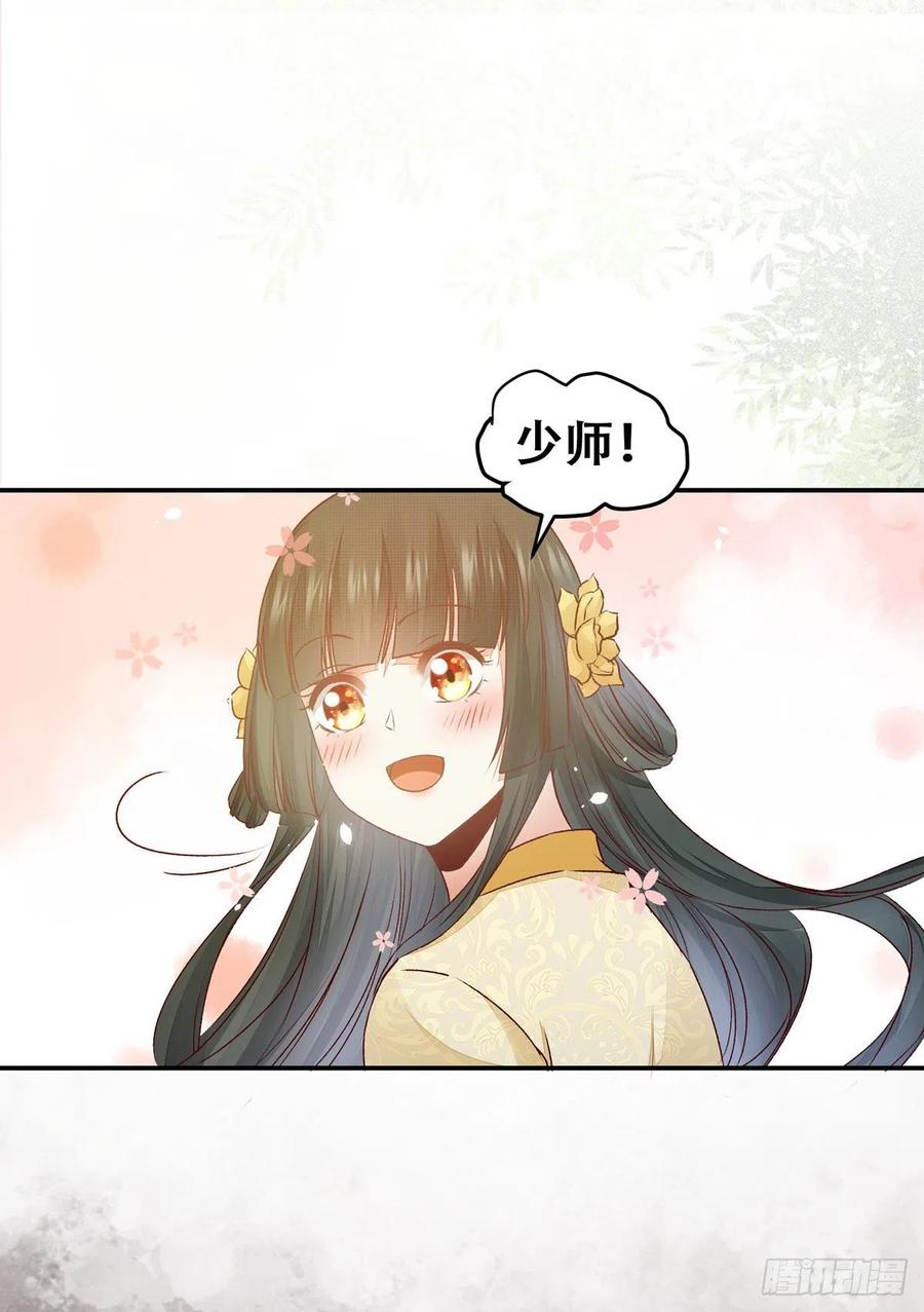 第130话 我只是你的老师吗？-第137话