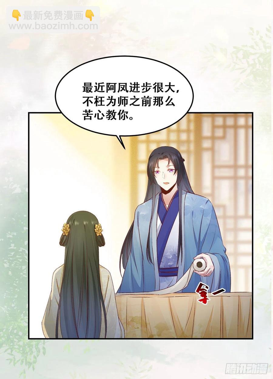 第130话 我只是你的老师吗？-第137话