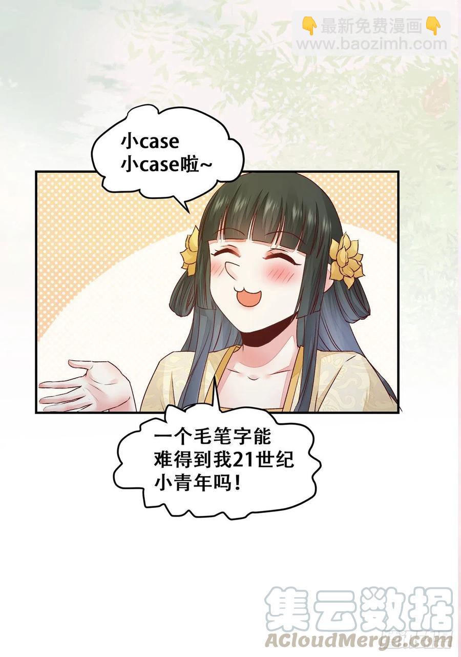 第130话 我只是你的老师吗？-第137话