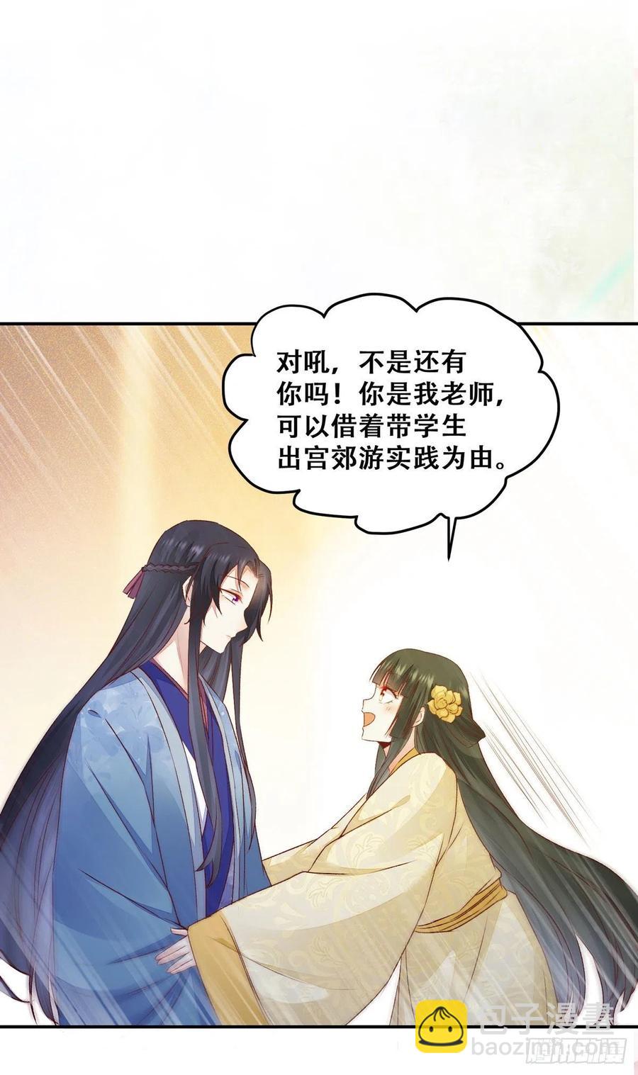 第130话 我只是你的老师吗？-第137话