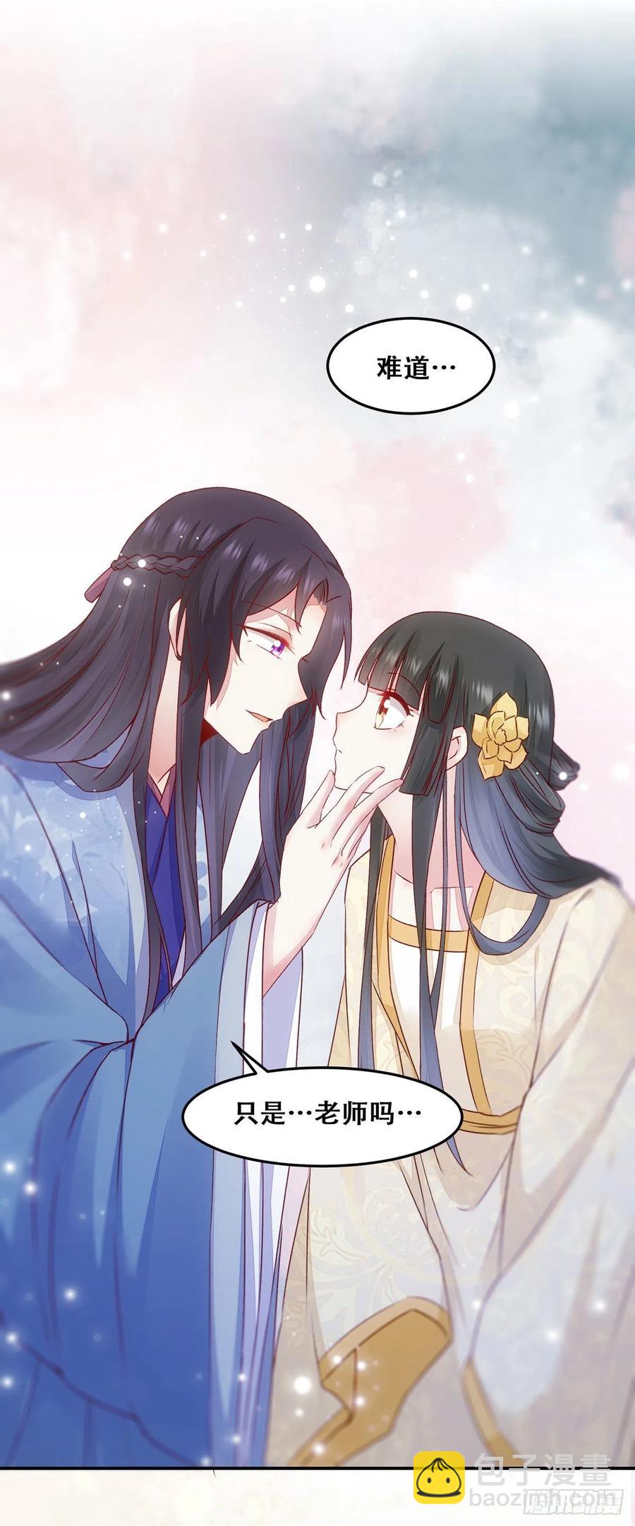 第130话 我只是你的老师吗？-第137话