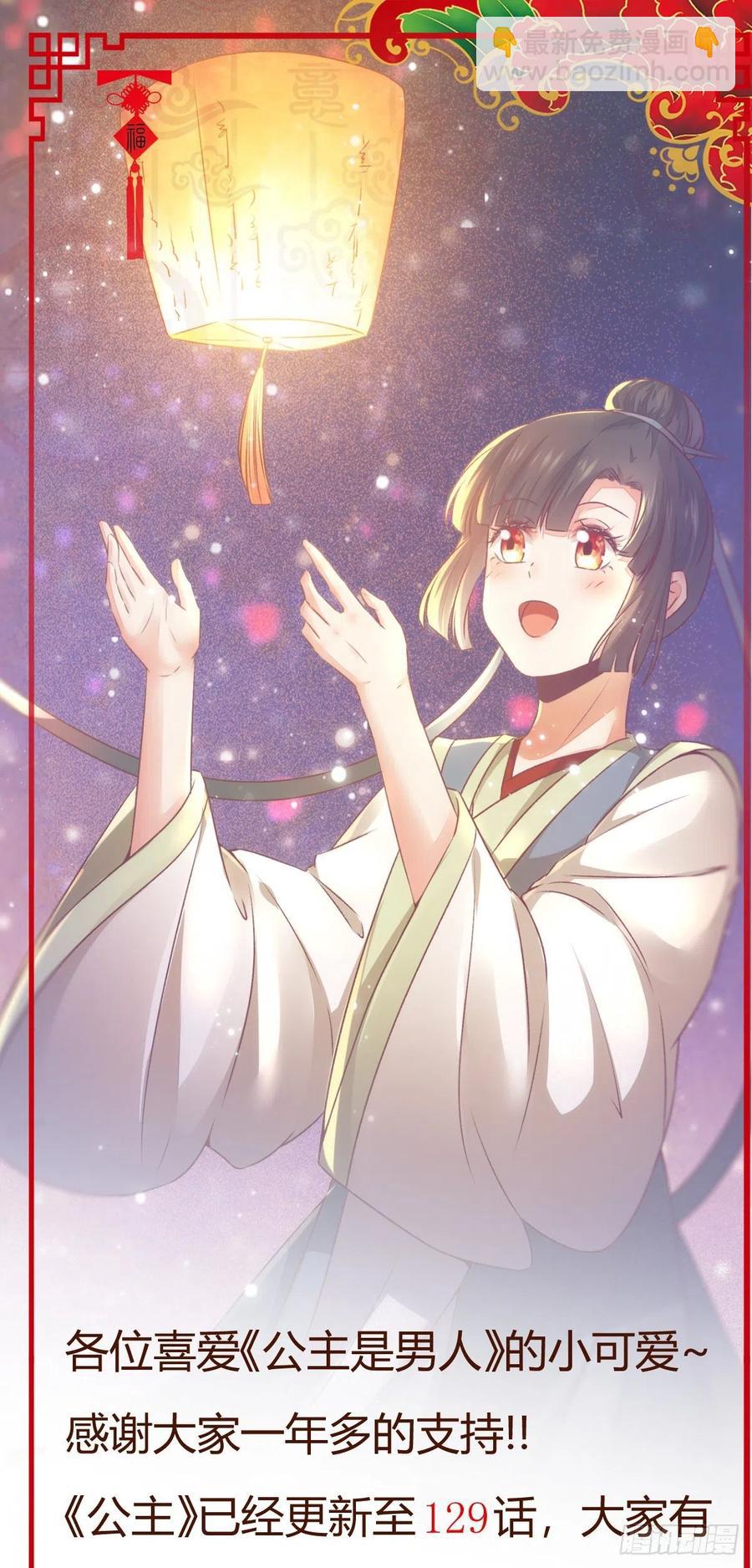 第130话 我只是你的老师吗？-第137话