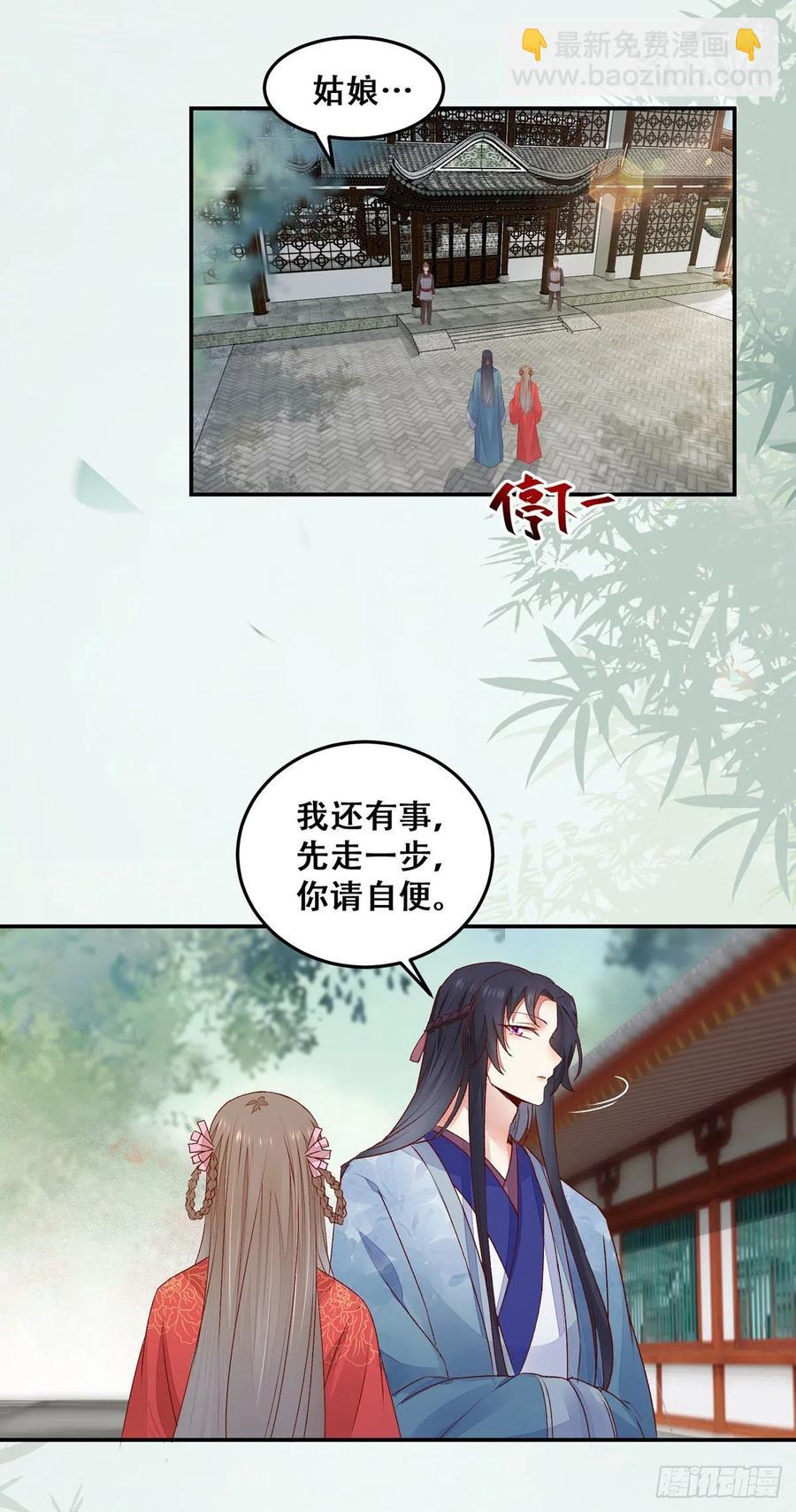 第130话 我只是你的老师吗？-第137话