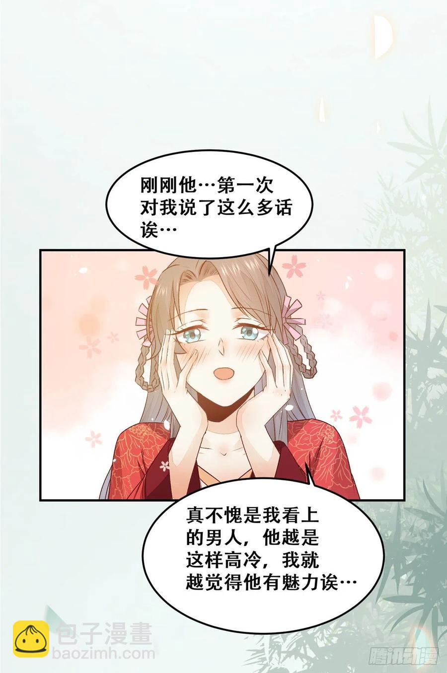 第130话 我只是你的老师吗？-第137话