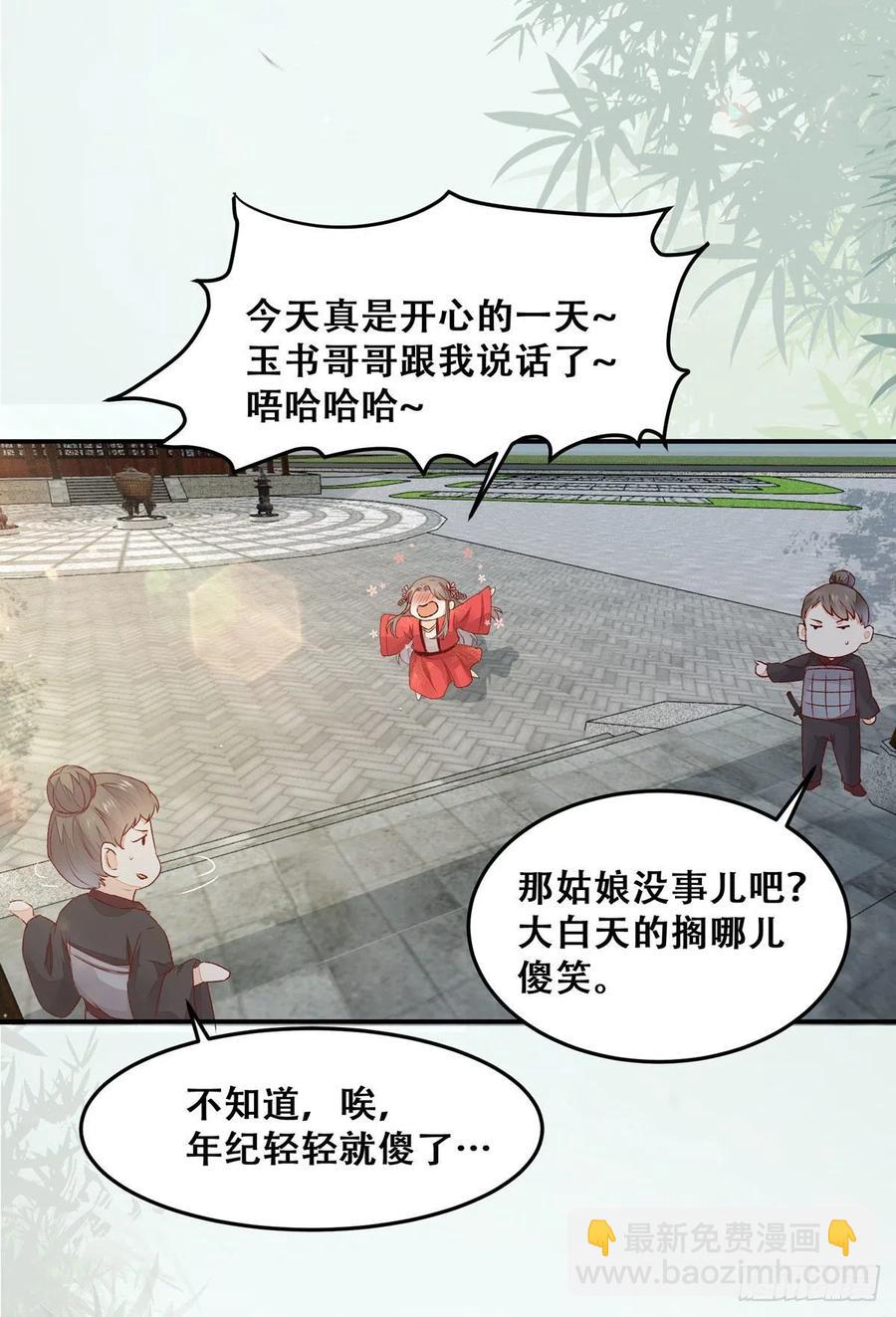 第130话 我只是你的老师吗？-第137话
