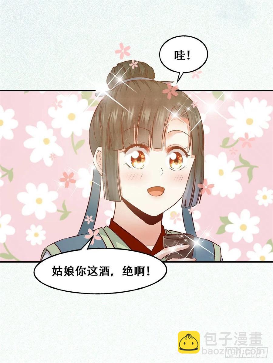 第132话 情敌超纲18问-第139话