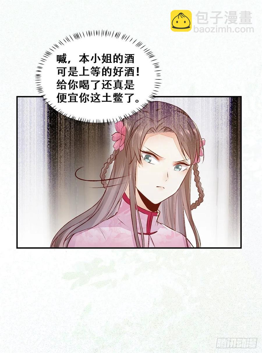 第132话 情敌超纲18问-第139话