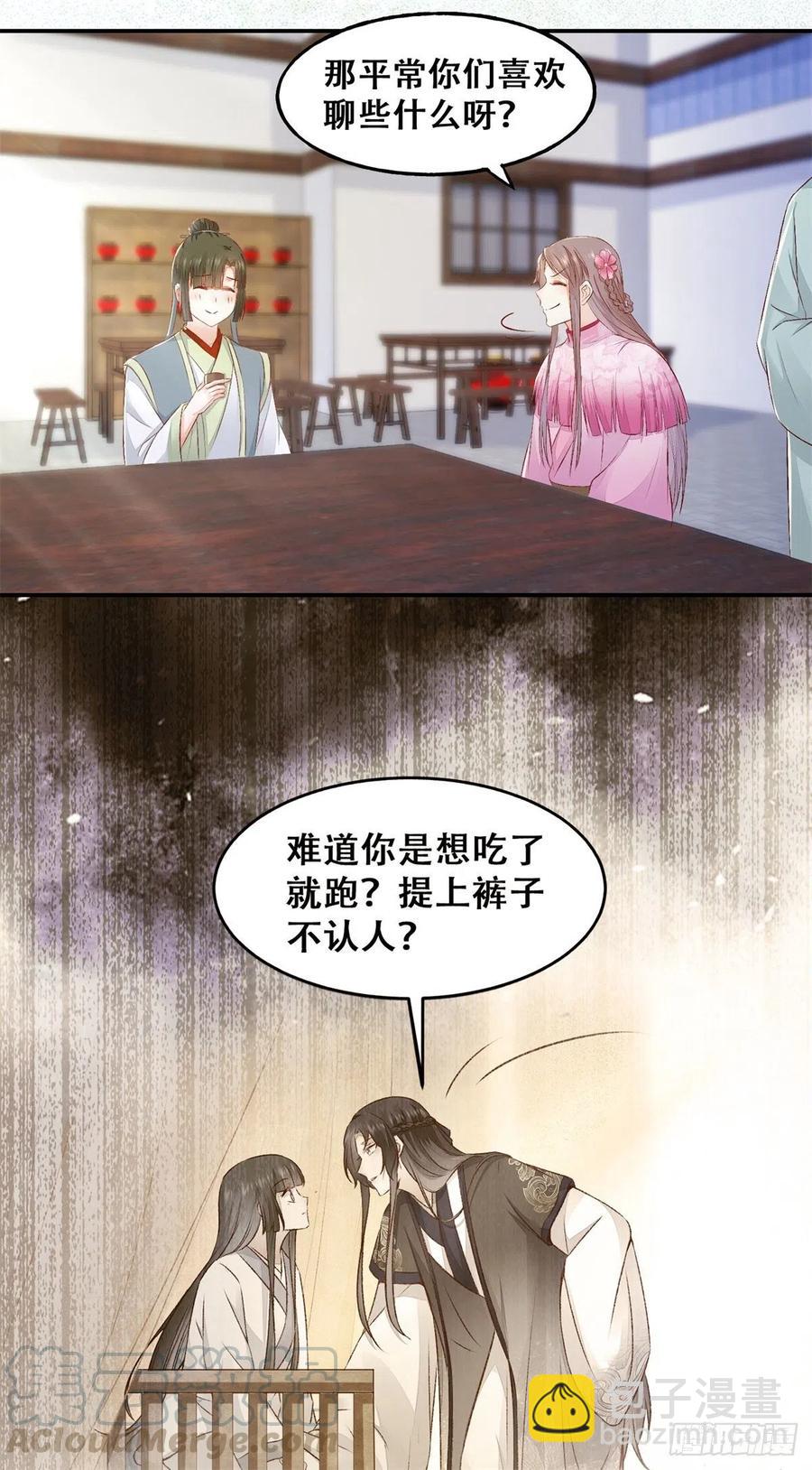 第132话 情敌超纲18问-第139话