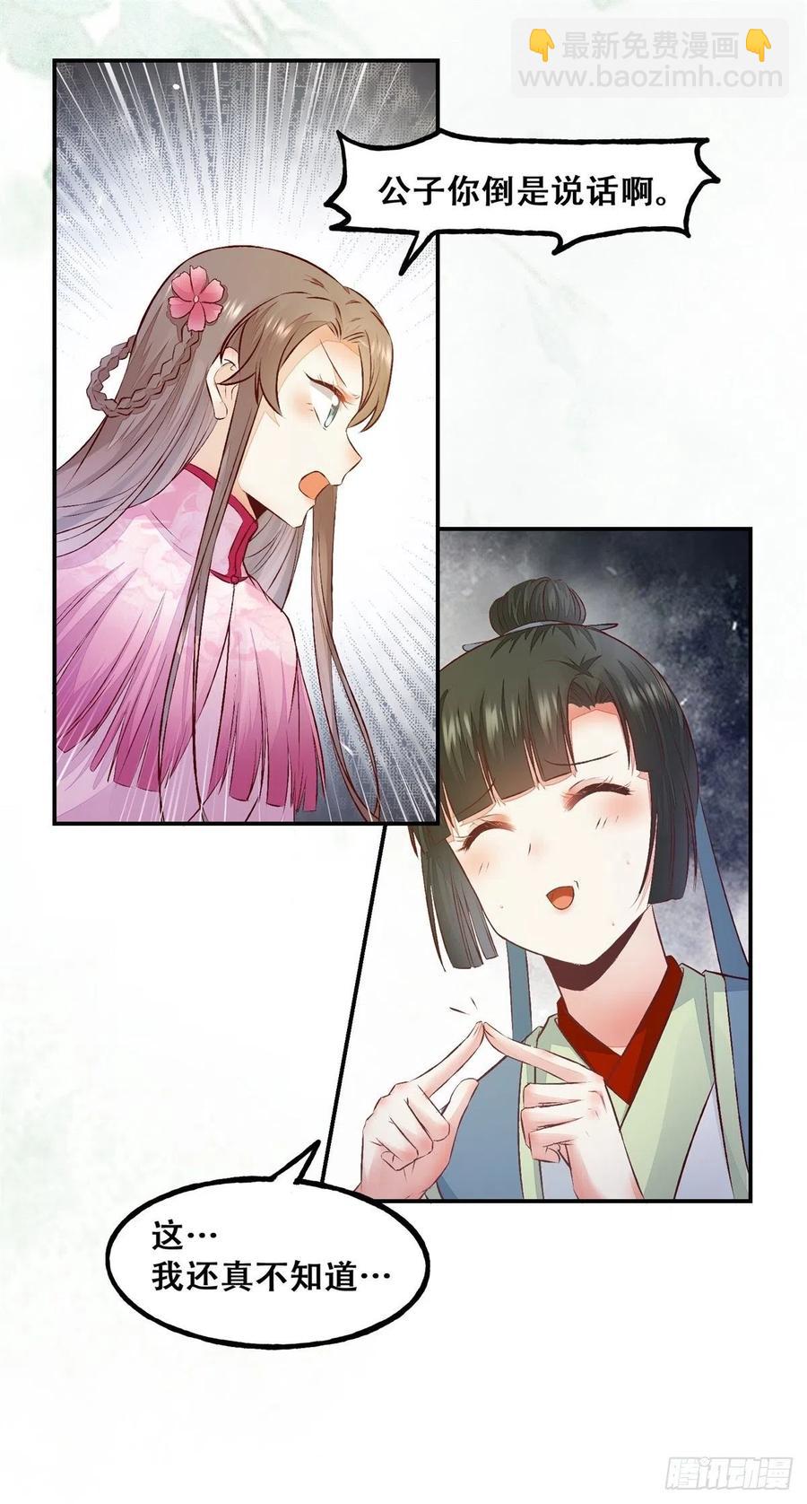 第132话 情敌超纲18问-第139话