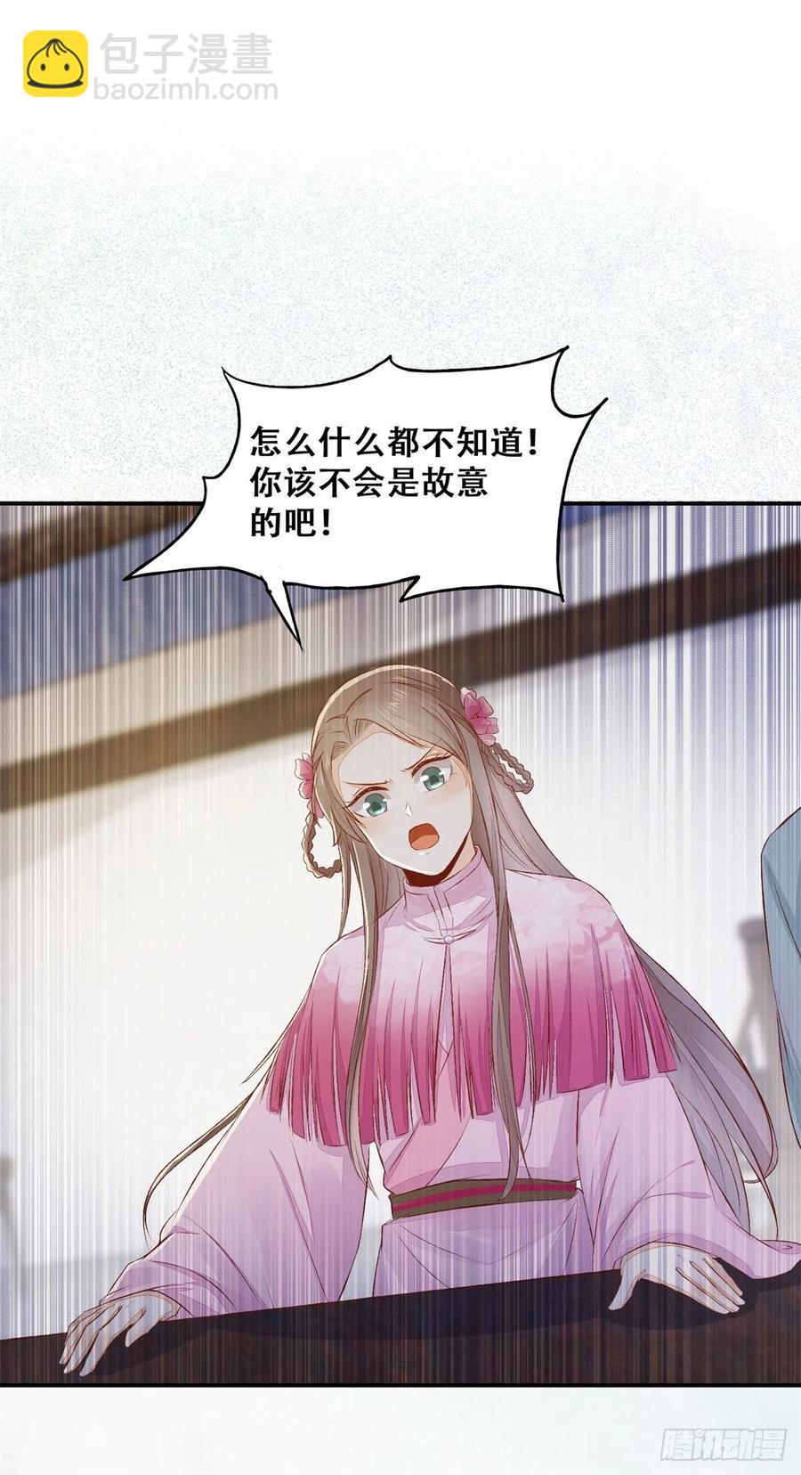 第132话 情敌超纲18问-第139话