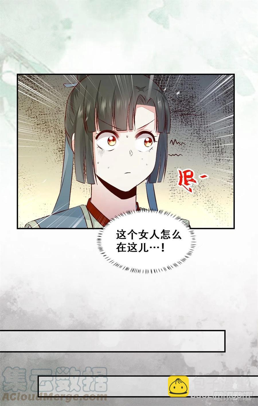 第132话 情敌超纲18问-第139话