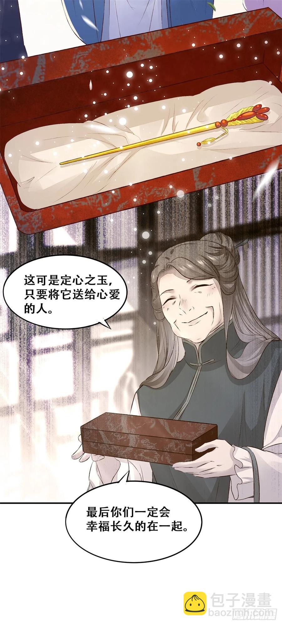 第132话 情敌超纲18问-第139话