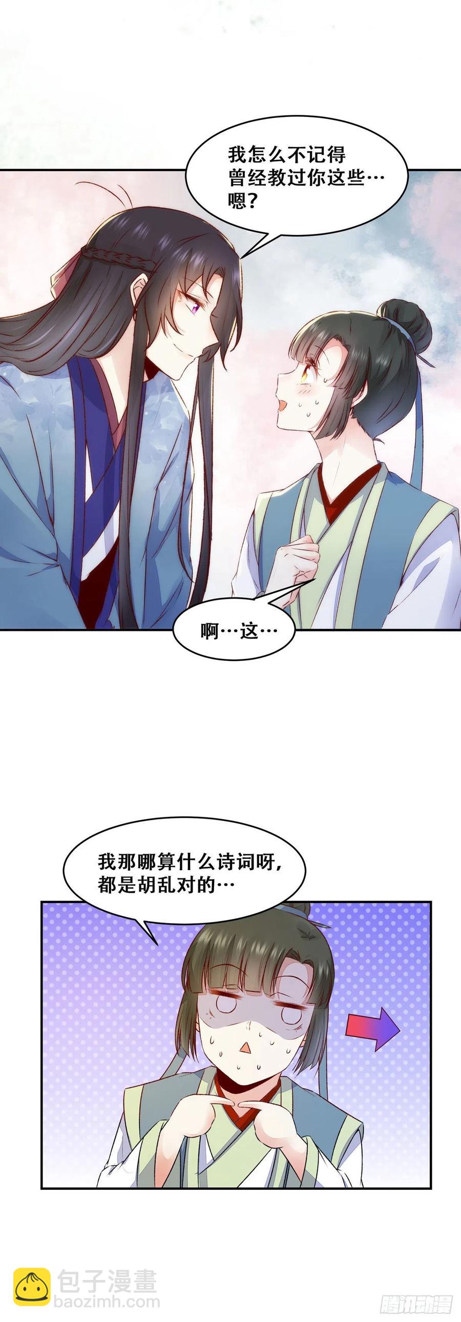 第134话 敢欺负我的人！-第141话