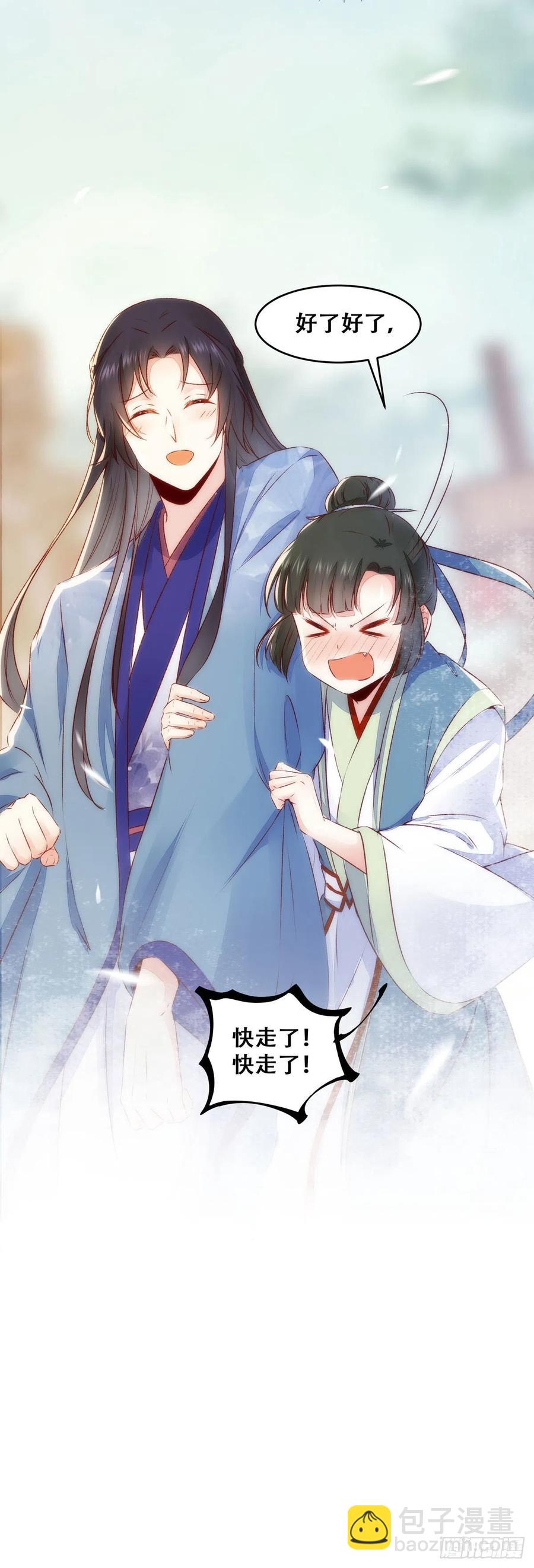 第134话 敢欺负我的人！-第141话