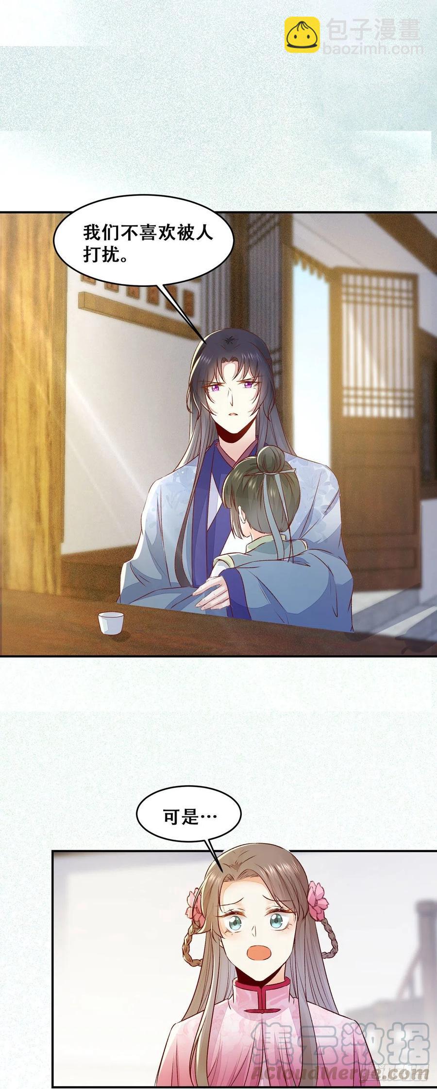 第134话 敢欺负我的人！-第141话