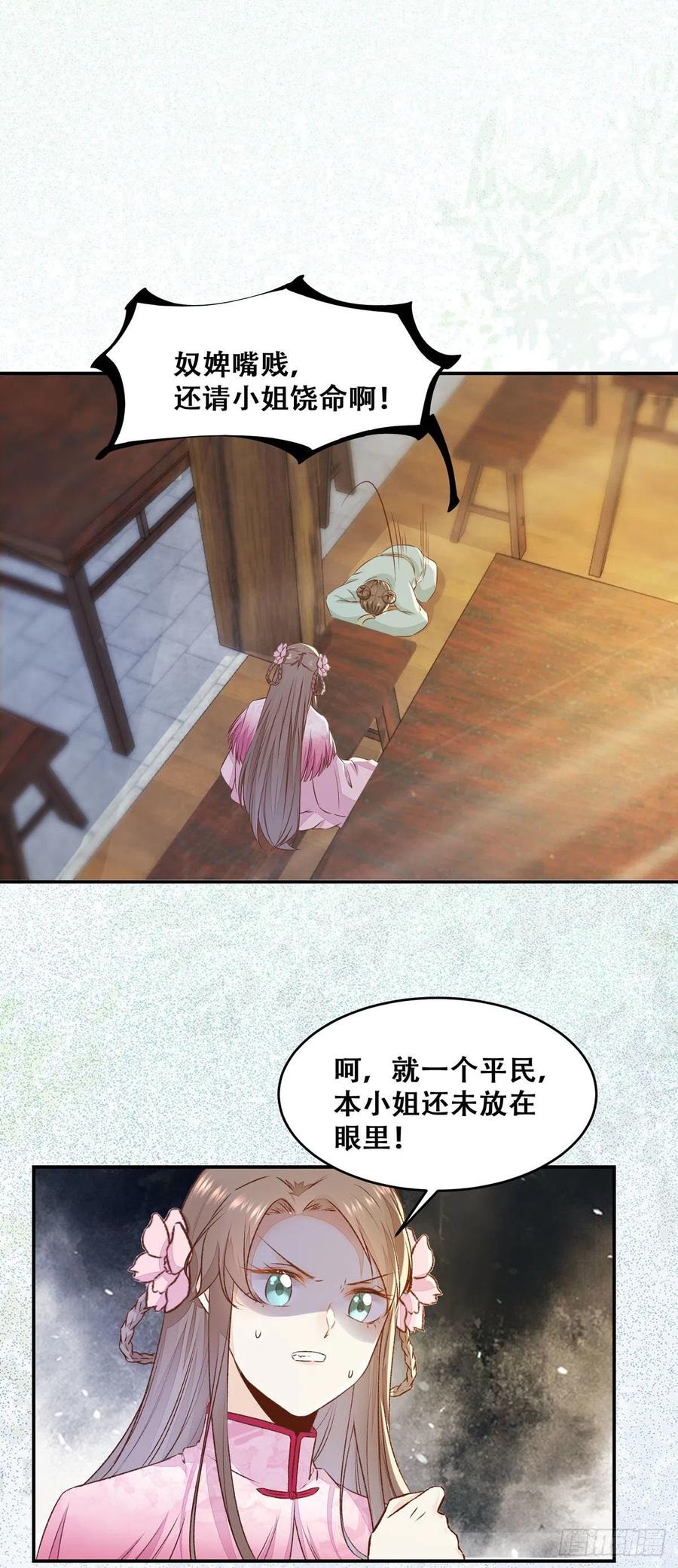 第134话 敢欺负我的人！-第141话