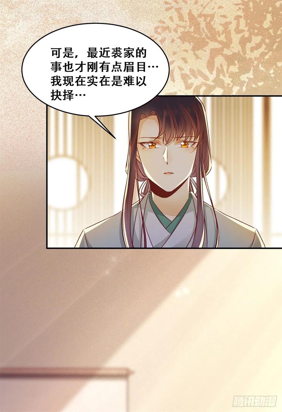 第136话 做你坚强的后盾-第143话