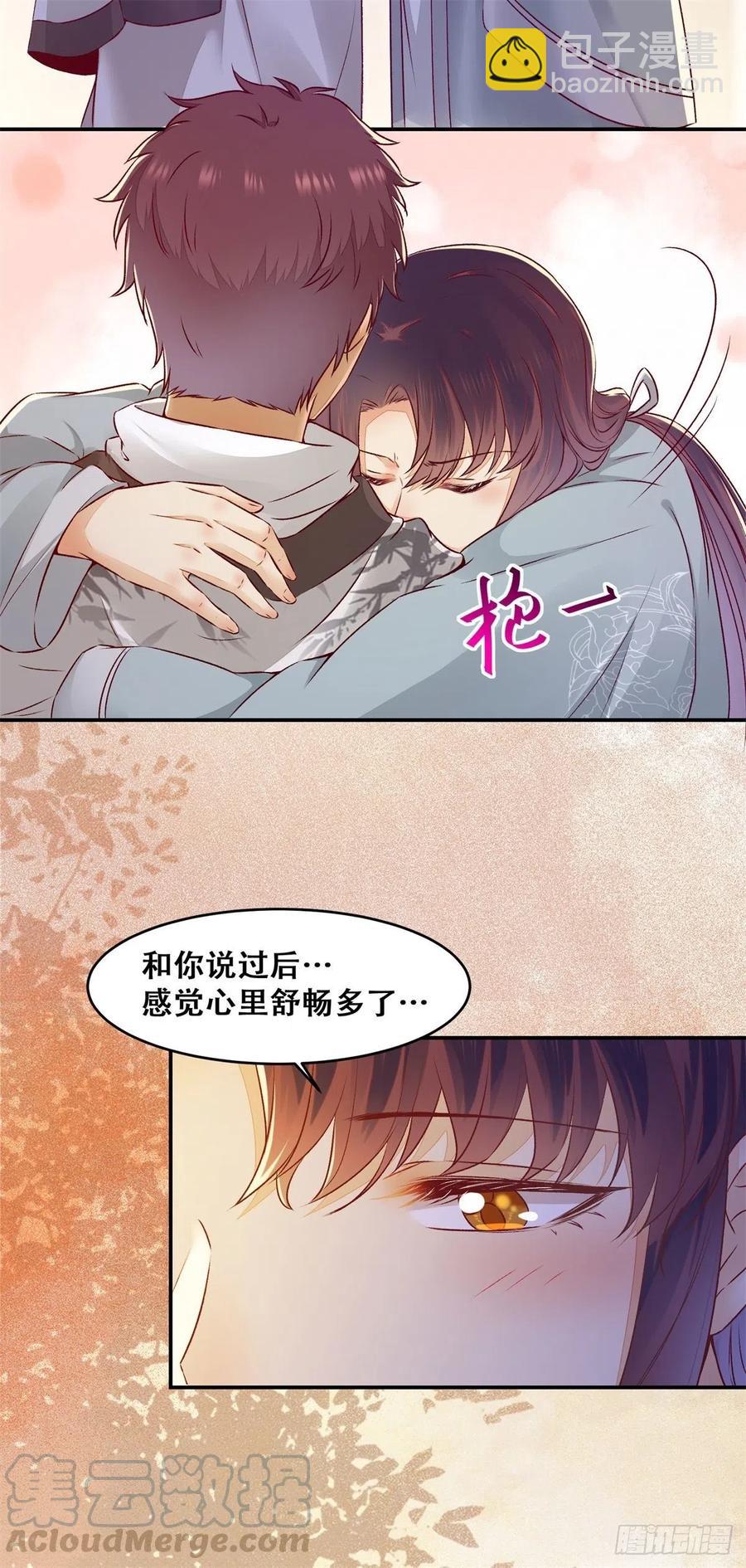 第136话 做你坚强的后盾-第143话