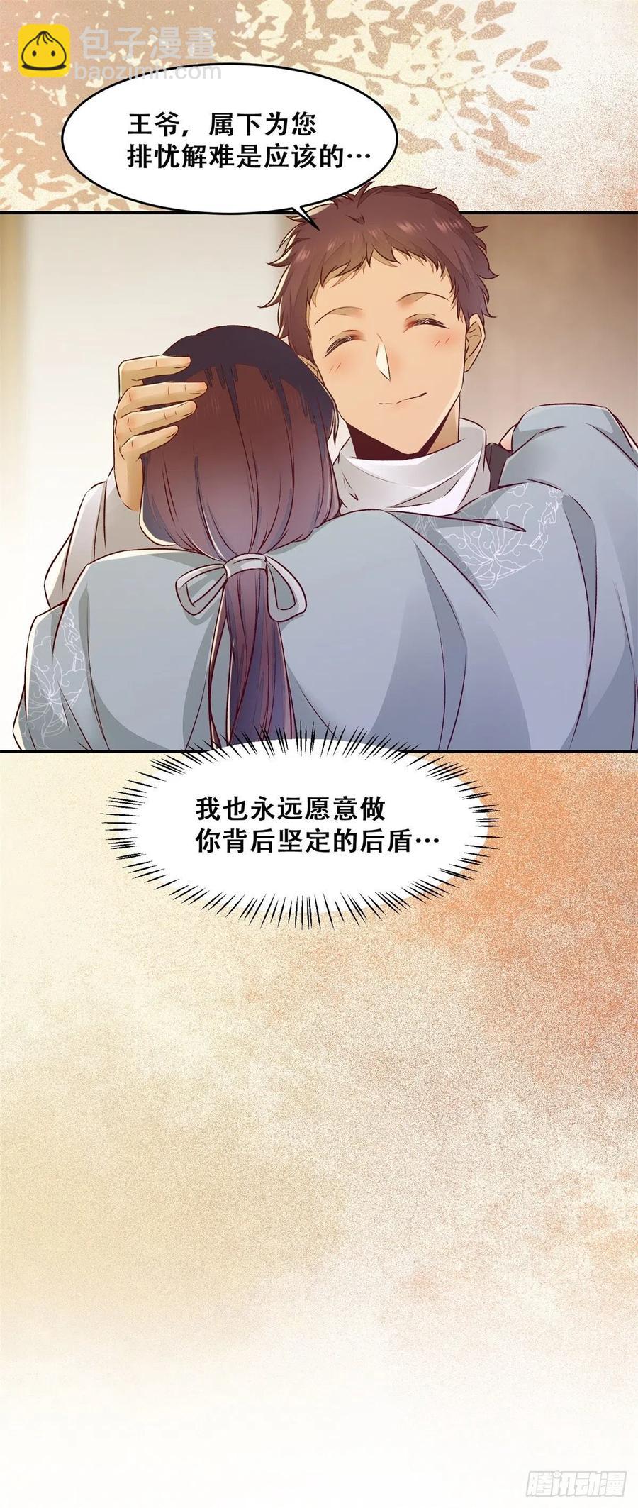 第136话 做你坚强的后盾-第143话