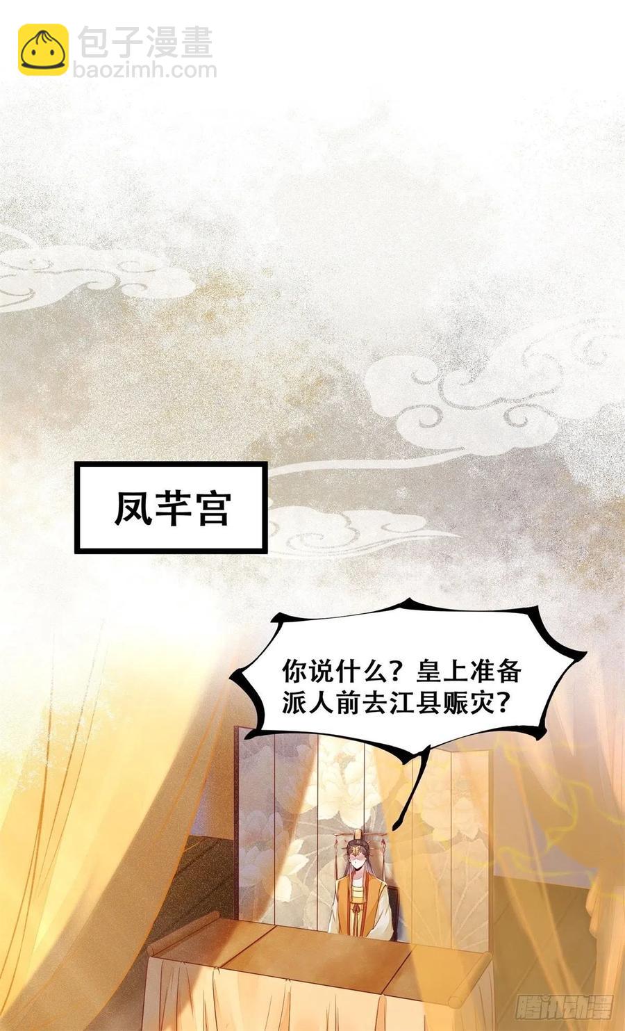 第136话 做你坚强的后盾-第143话