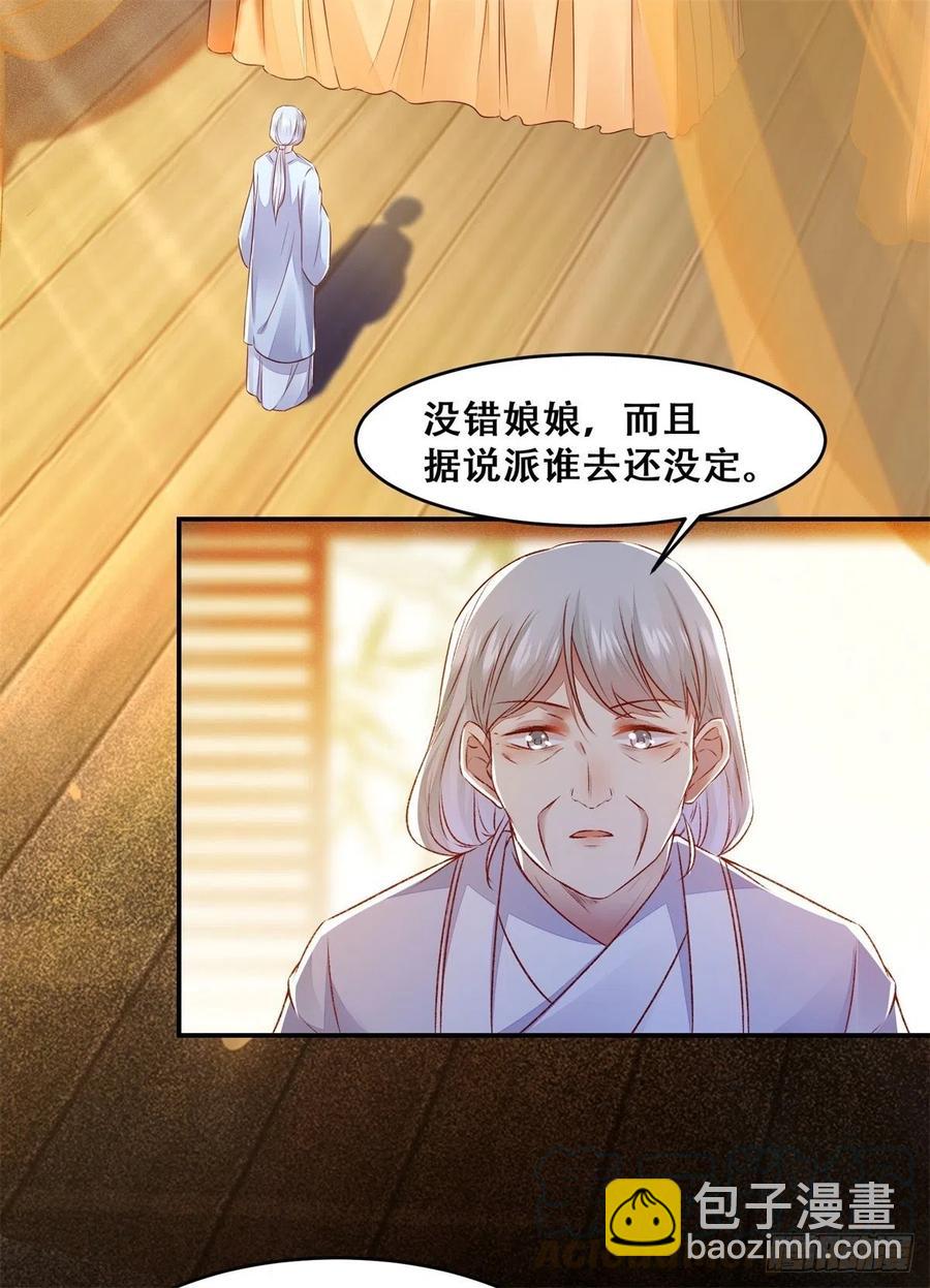 第136话 做你坚强的后盾-第143话