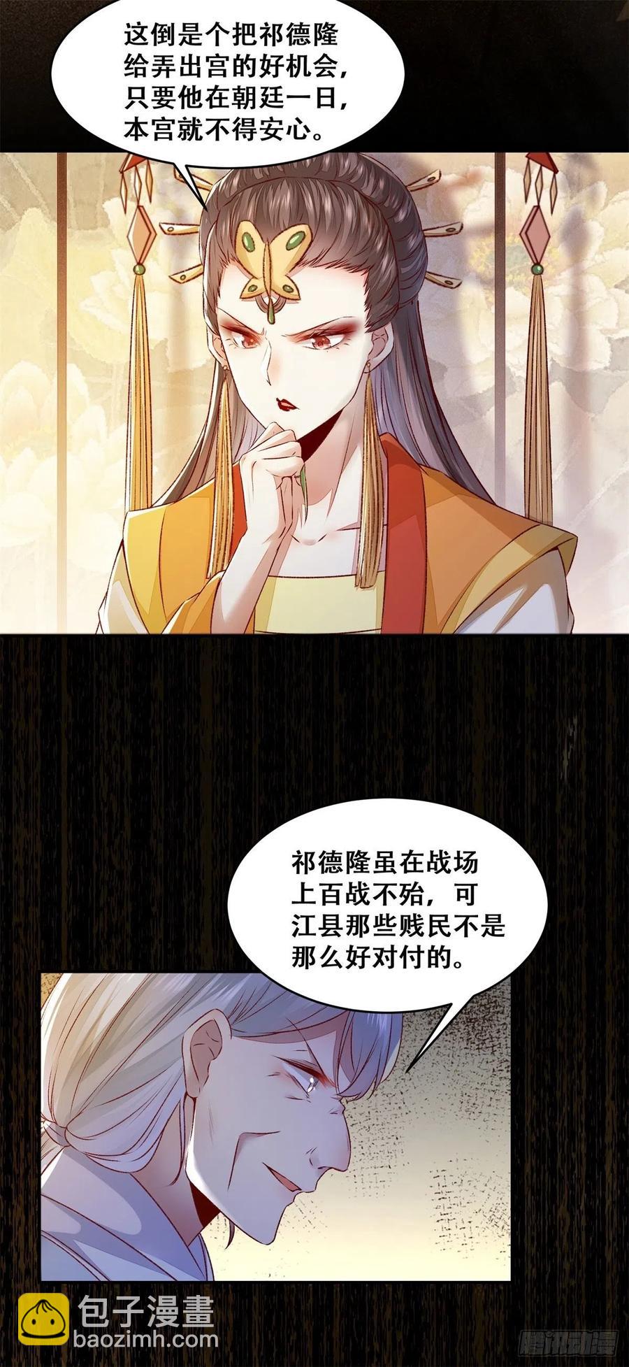 第136话 做你坚强的后盾-第143话