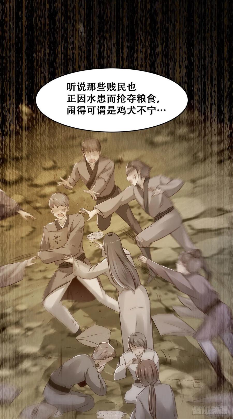 第136话 做你坚强的后盾-第143话