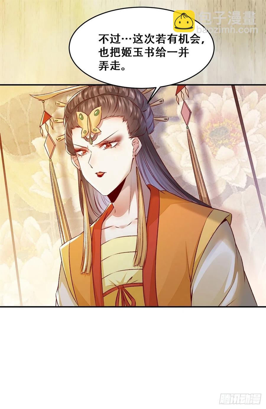 第136话 做你坚强的后盾-第143话