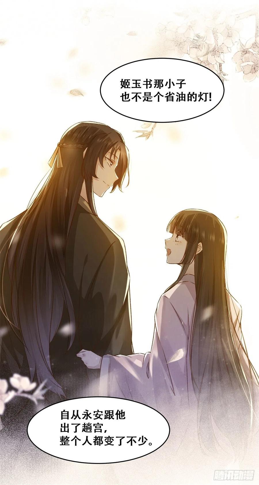 第136话 做你坚强的后盾-第143话