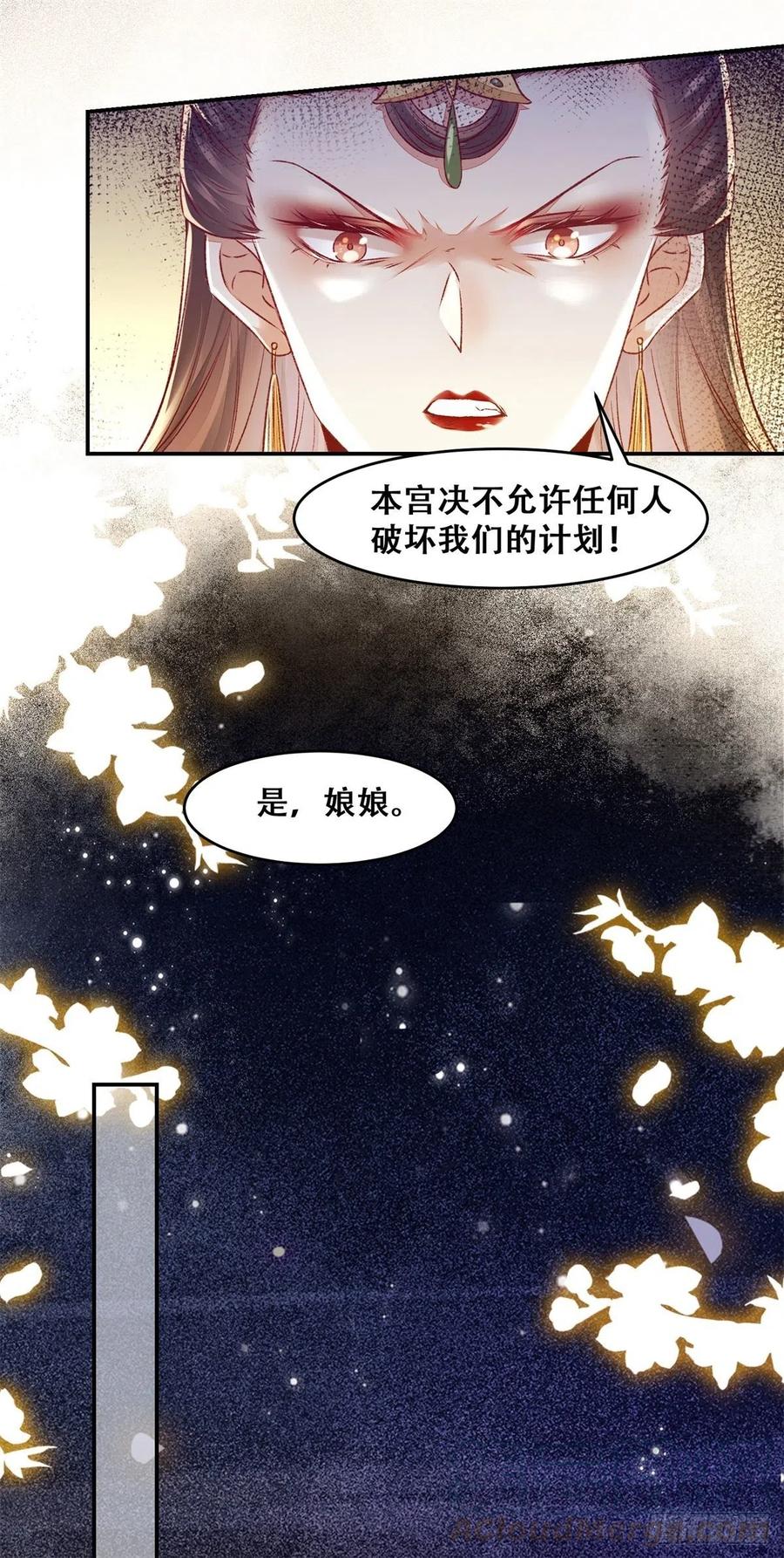 第136话 做你坚强的后盾-第143话