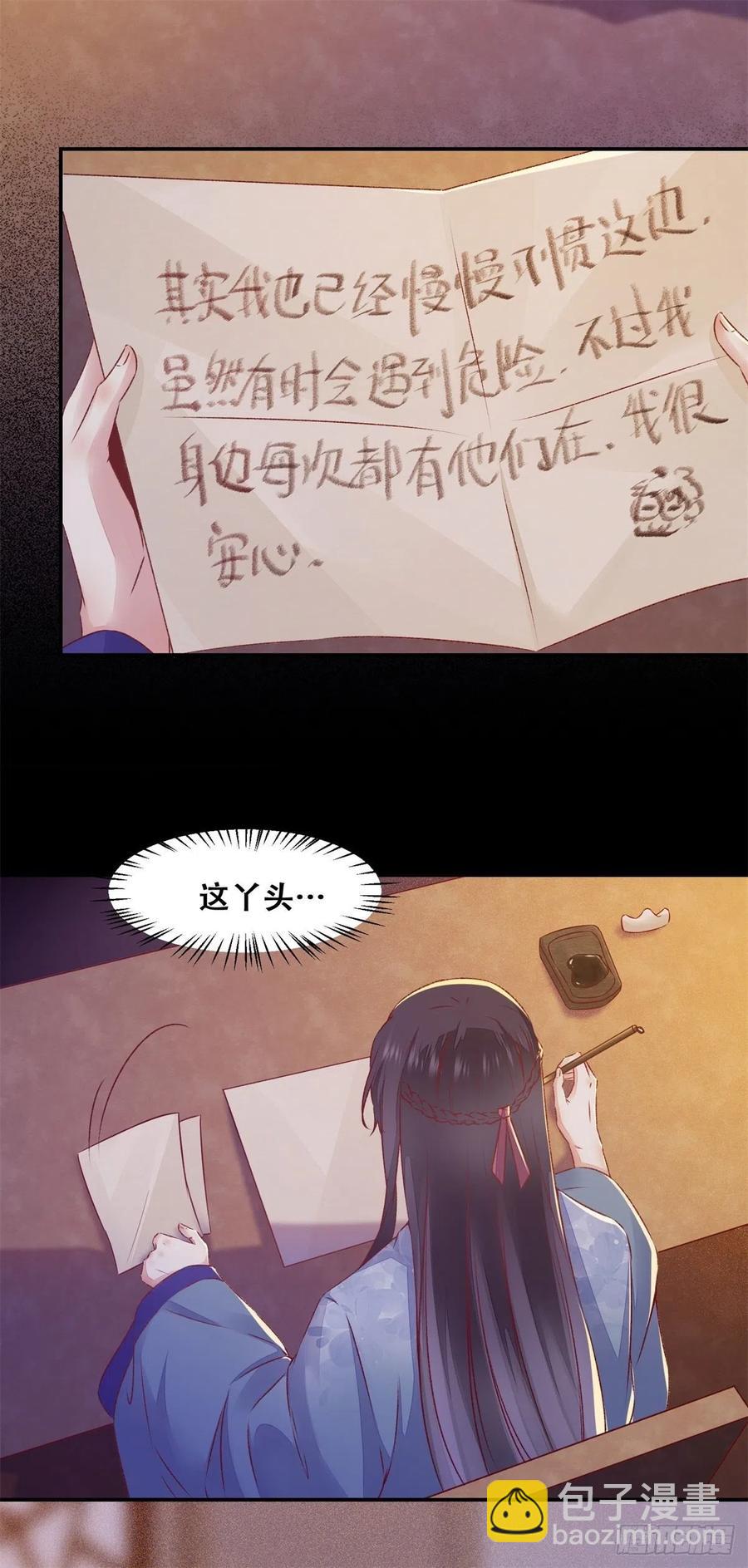 第136话 做你坚强的后盾-第143话