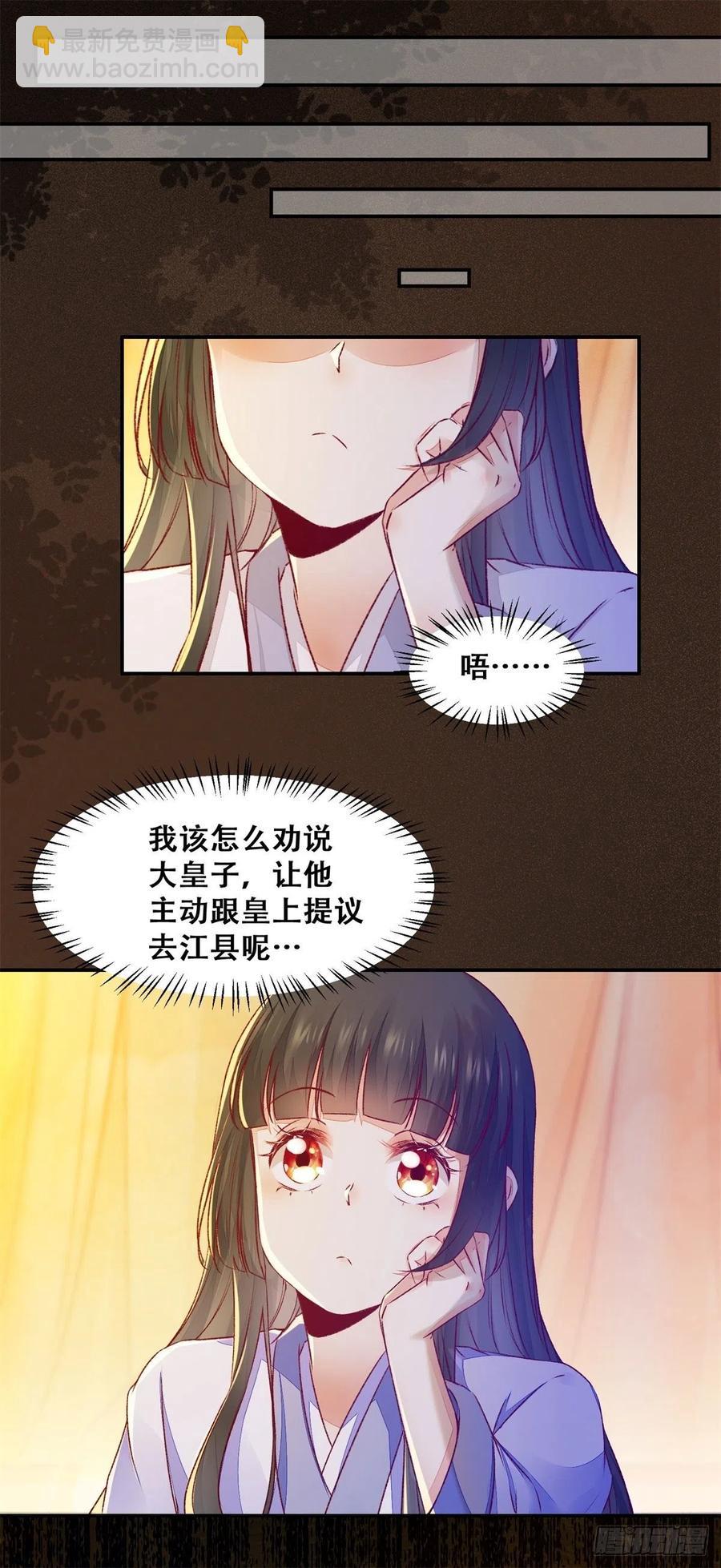 第136话 做你坚强的后盾-第143话