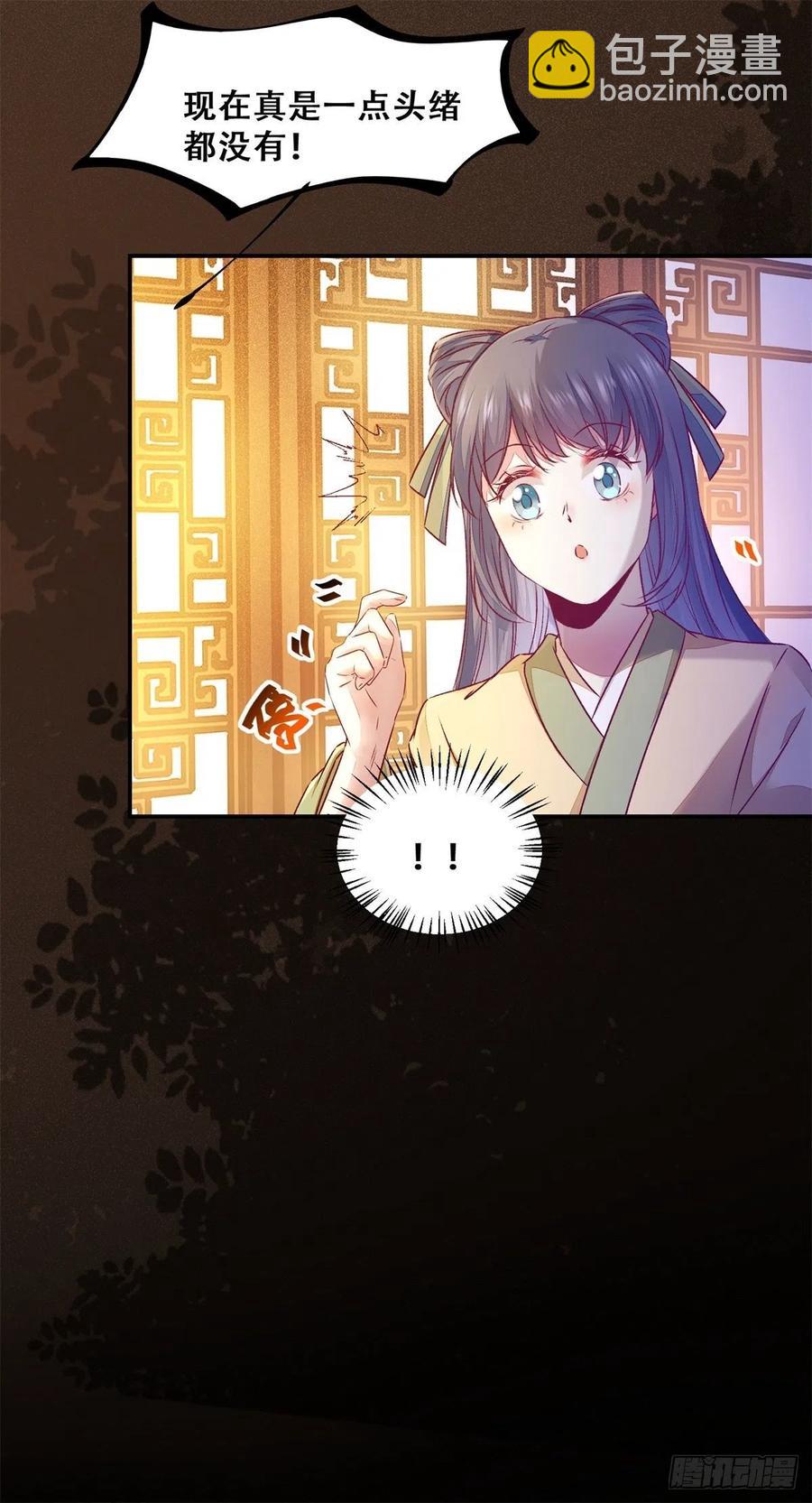 第136话 做你坚强的后盾-第143话