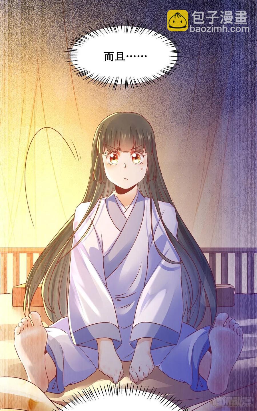 第136话 做你坚强的后盾-第143话