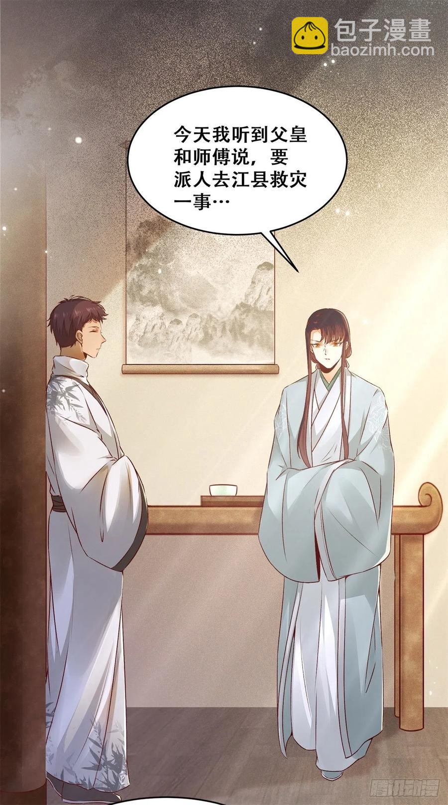 第136话 做你坚强的后盾-第143话