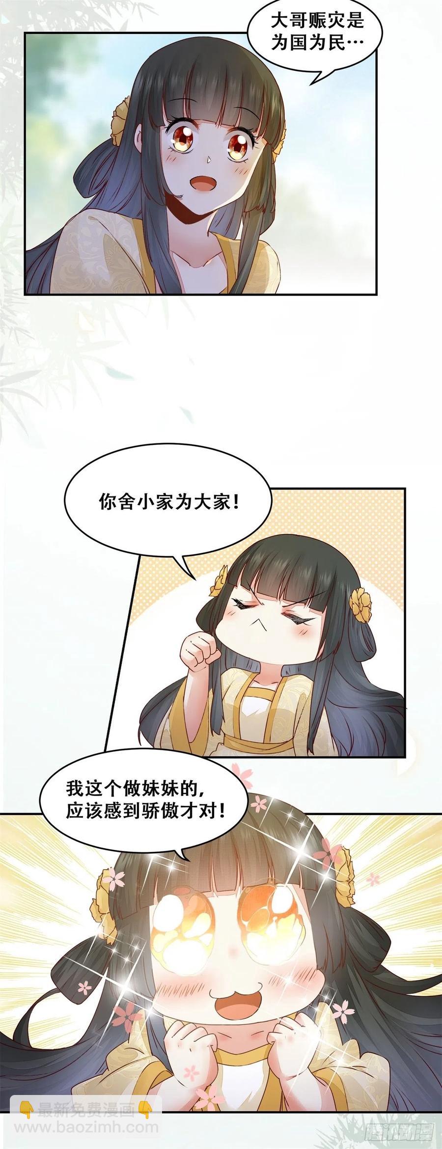 第138话 这反应好像不太对？-第145话