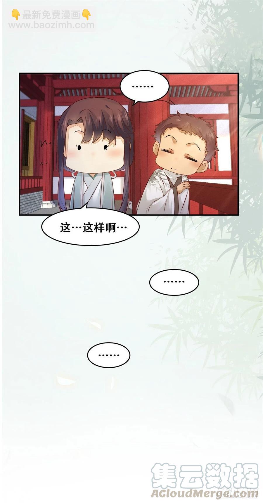 第138话 这反应好像不太对？-第145话