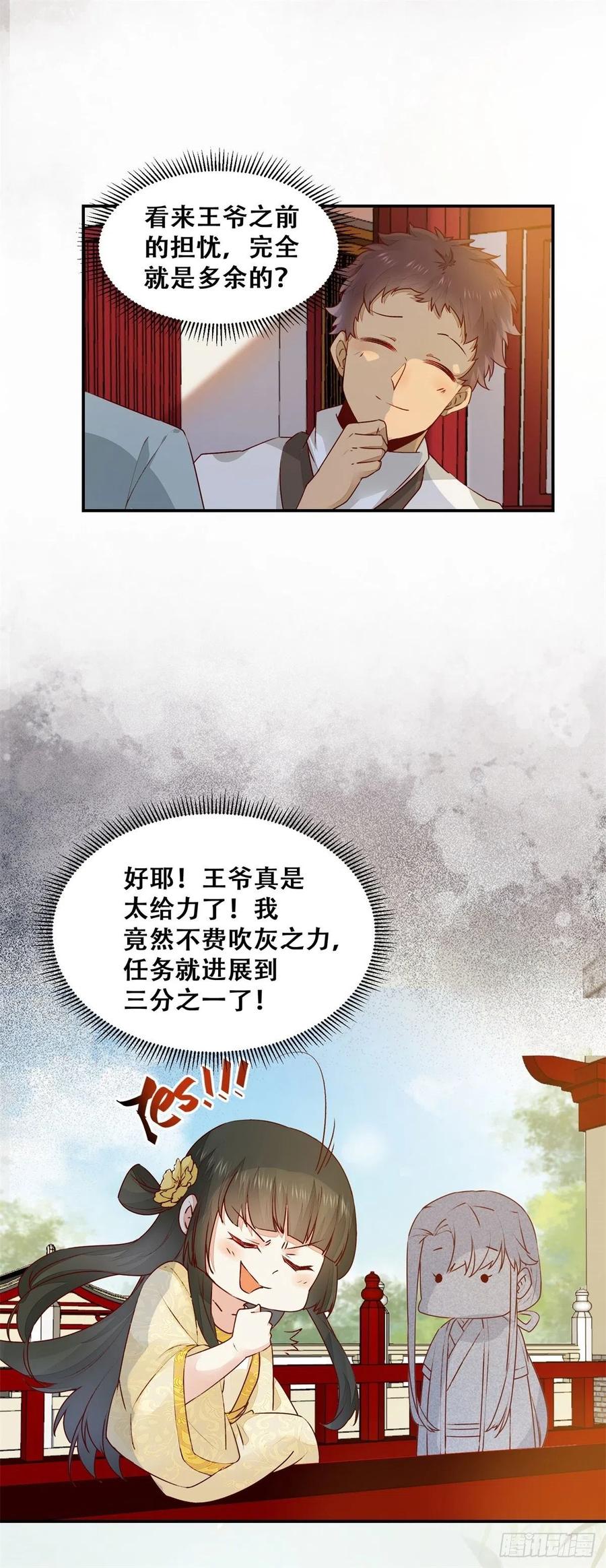 第138话 这反应好像不太对？-第145话