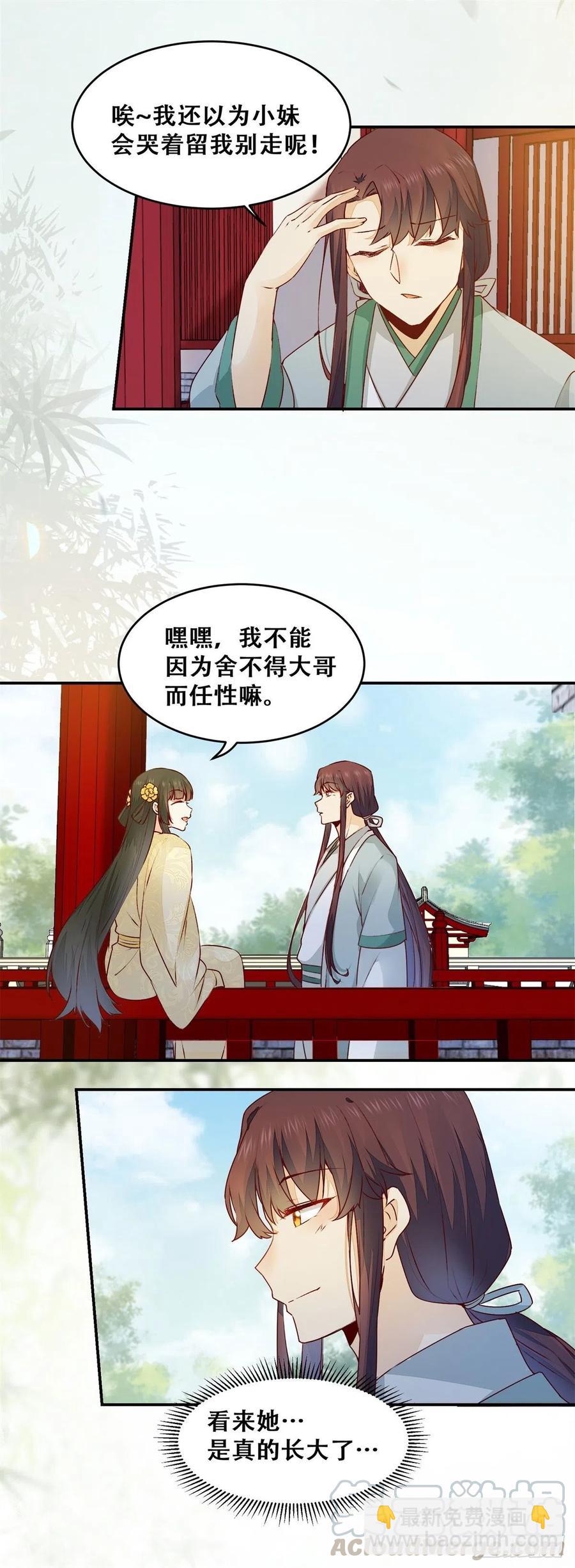 第138话 这反应好像不太对？-第145话