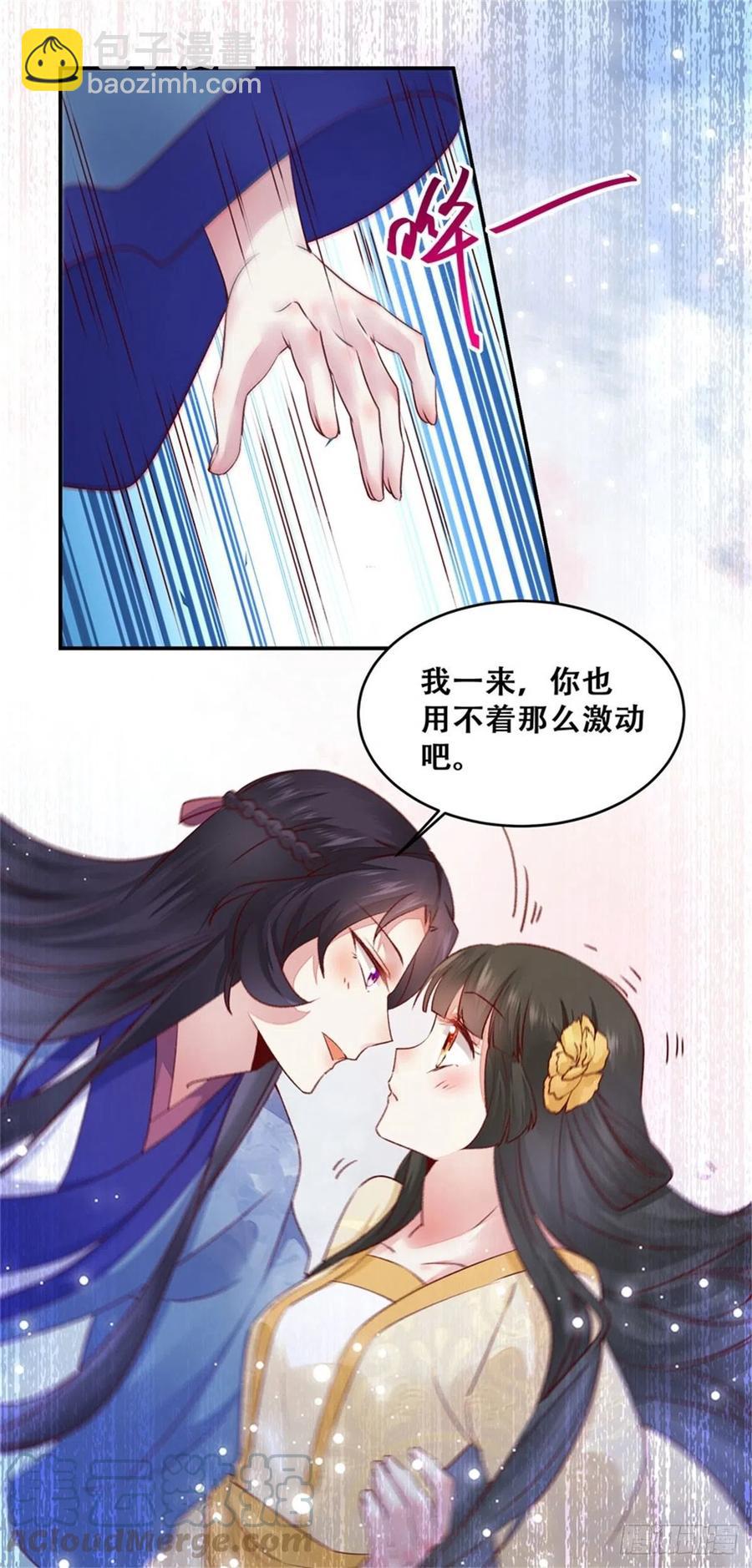 第138话 这反应好像不太对？-第145话