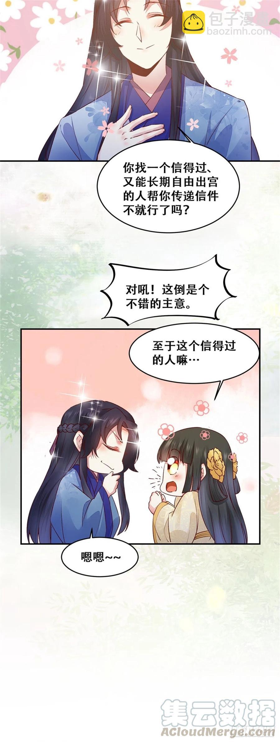 第138话 这反应好像不太对？-第145话