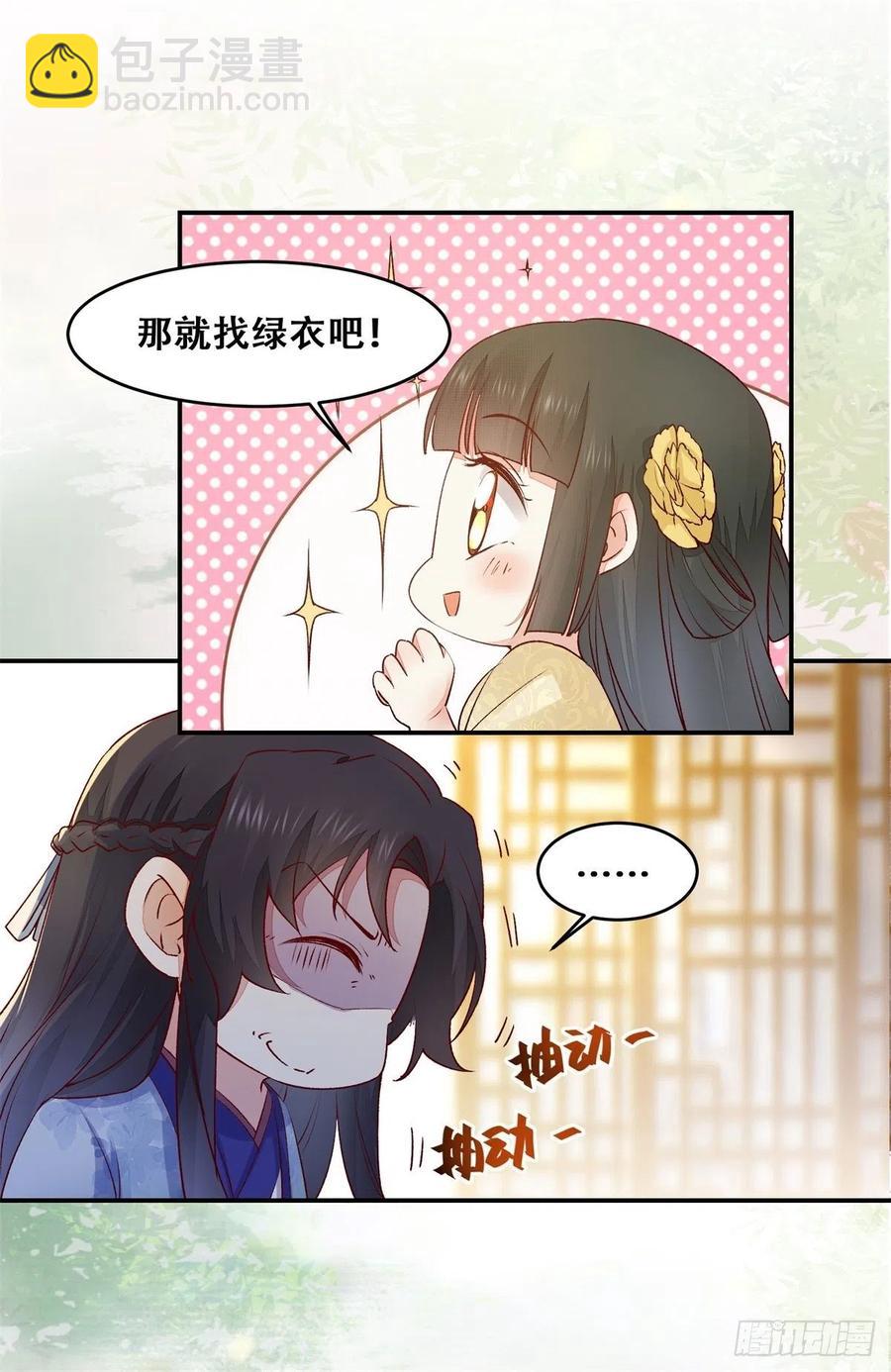 第138话 这反应好像不太对？-第145话