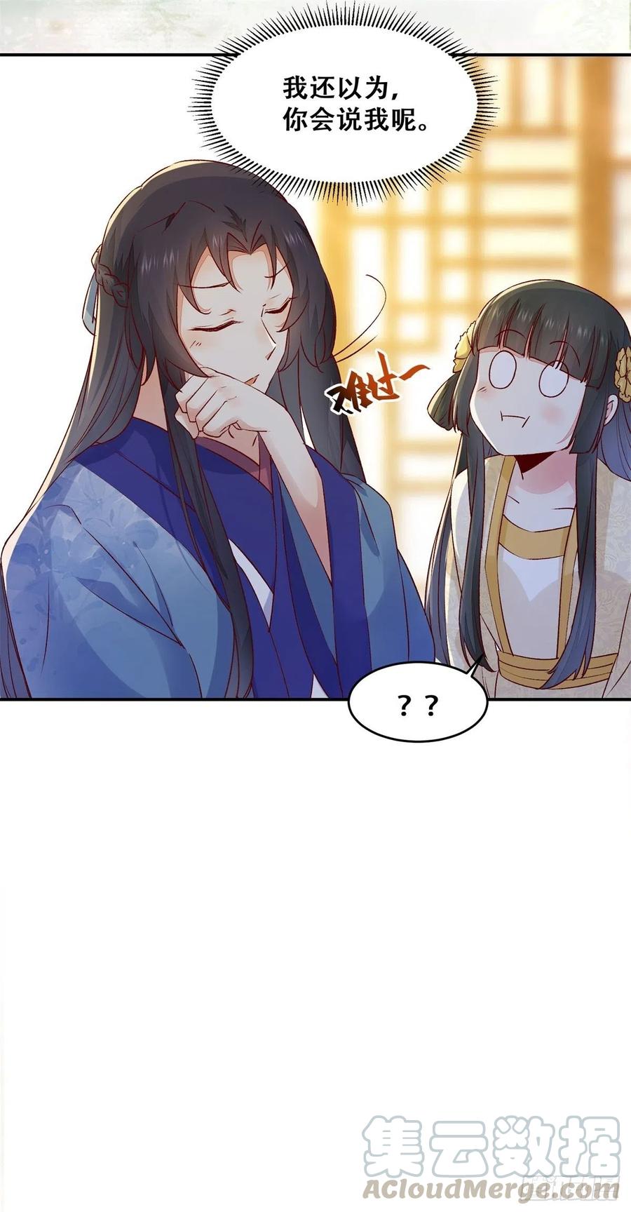 第138话 这反应好像不太对？-第145话